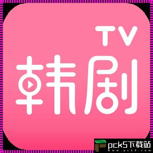韩剧TV官方版：穿越异族的近现代风云