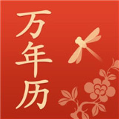 蜻蜓万年历app